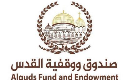 إعلان بدء التقدم لمنح صندوق ووقفية القدس للفصل الثاني للعام 2019