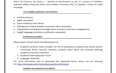 اعلان للأكاديمين: فرصة للتبادل الاكاديمي +Erasmus