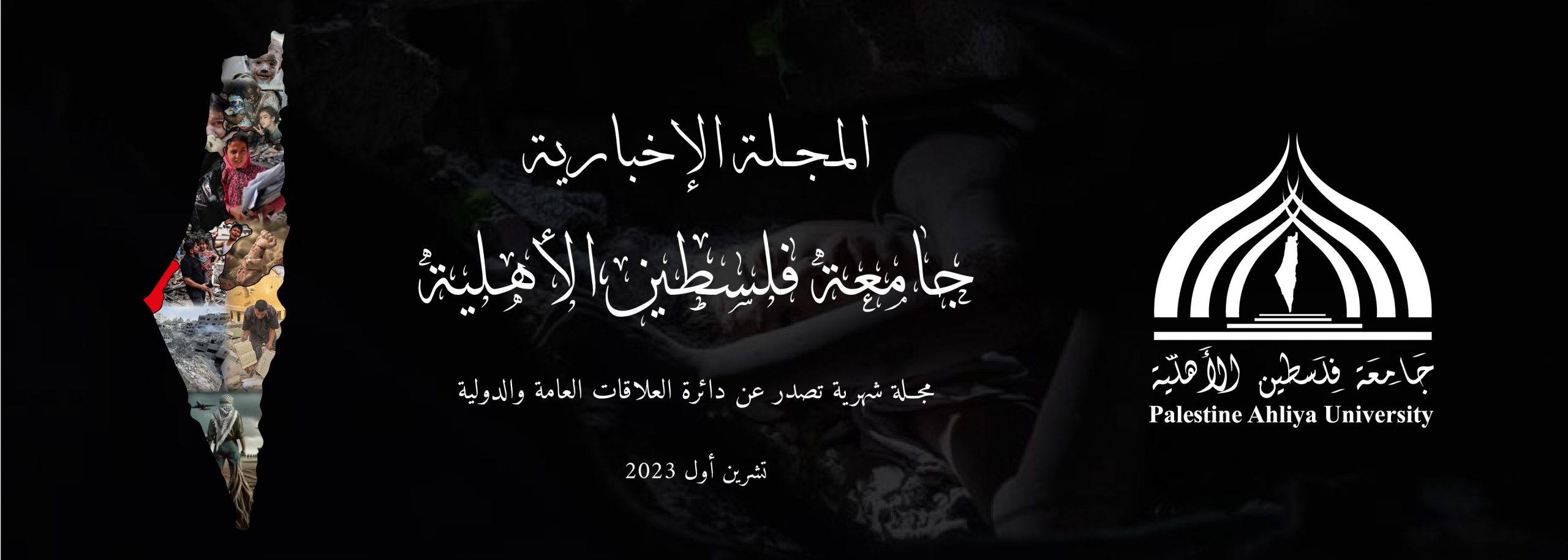 10 2023 - المجلات الصادرة في العام 2023