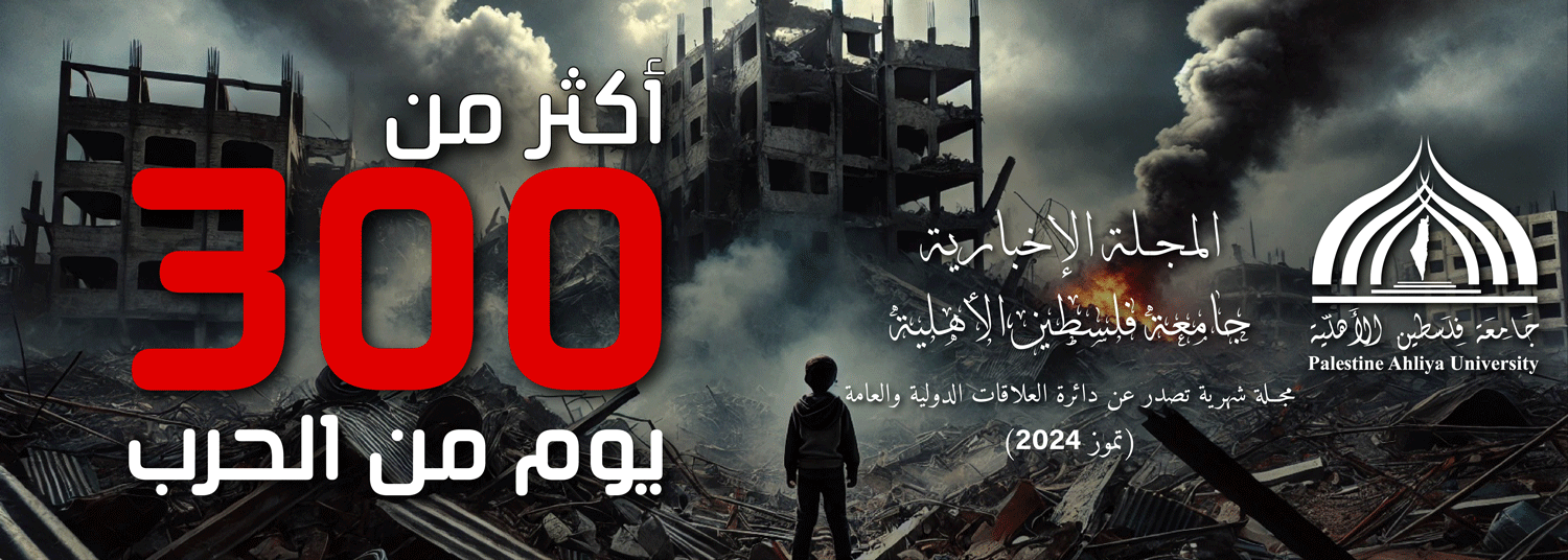 web banner ar 1 - المجلات الصادرة في العام 2024